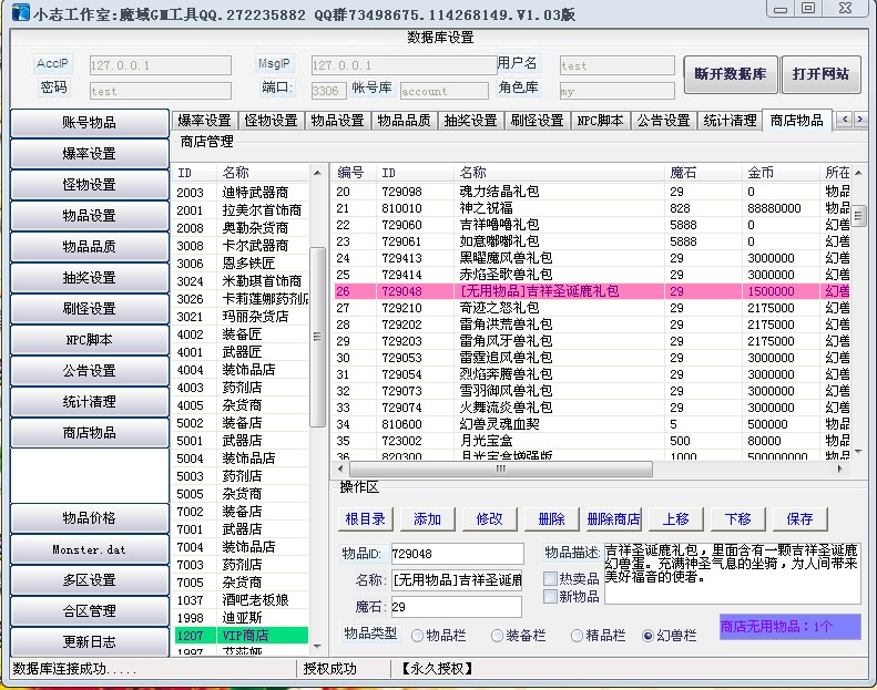 梦幻诛仙手游新区